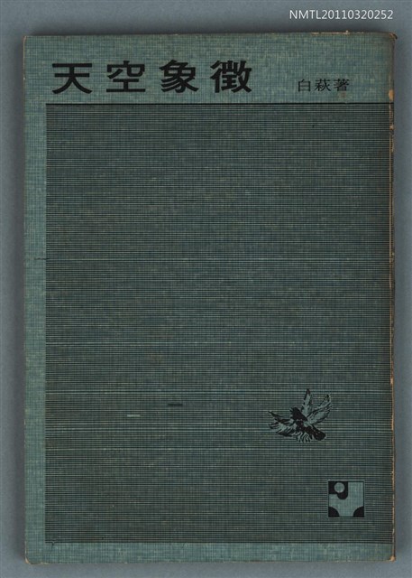 主要名稱：天空象徵圖檔，第1張，共1張