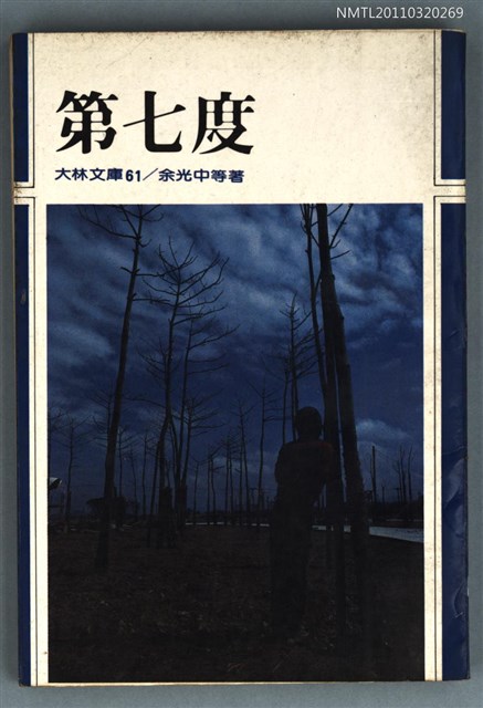 主要名稱：第七度圖檔，第1張，共1張