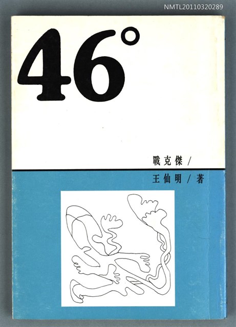 主要名稱：46度圖檔，第1張，共1張