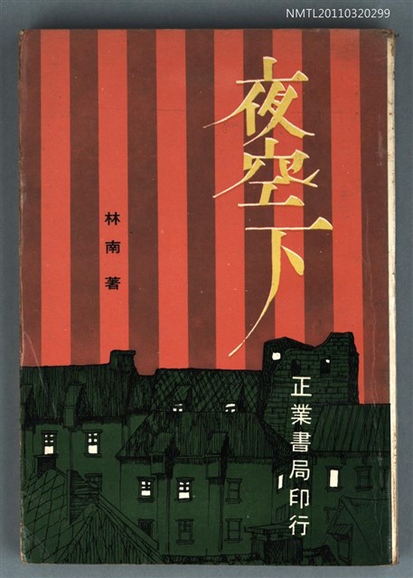 主要名稱：夜空下圖檔，第1張，共1張