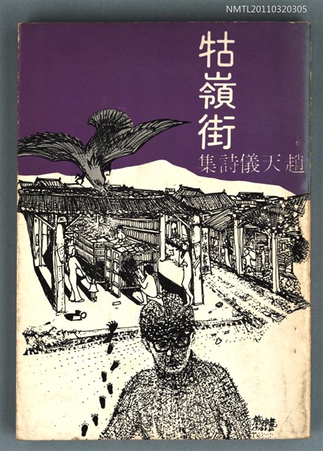 主要名稱：牯嶺街圖檔，第1張，共1張