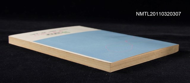 主要名稱：夢要去旅行/叢書名(號)：時報書系530圖檔，第5張，共5張