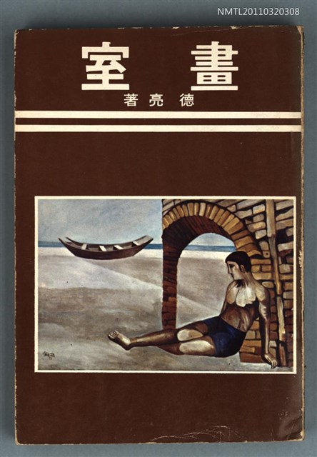 主要名稱：畫室圖檔，第1張，共1張