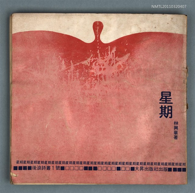 主要名稱：星期圖檔，第1張，共1張