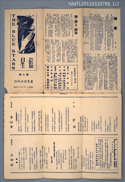 期刊名稱：藍星詩頁10期圖檔，第2張，共3張