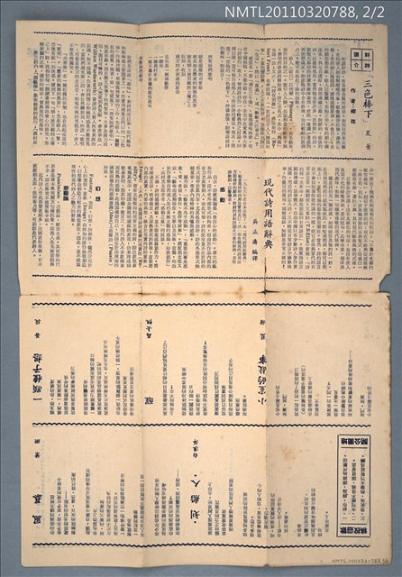 期刊名稱：藍星詩頁10期圖檔，第3張，共3張