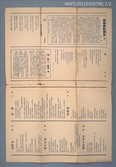 期刊名稱：藍星詩頁17期圖檔，第2張，共2張