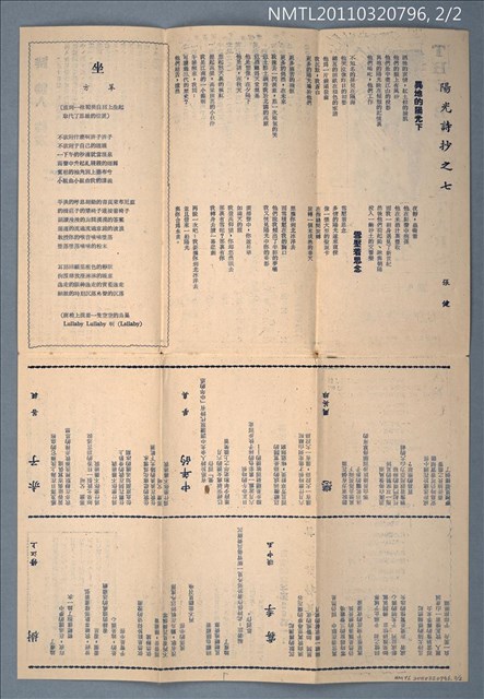 期刊名稱：藍星詩頁38期圖檔，第2張，共2張