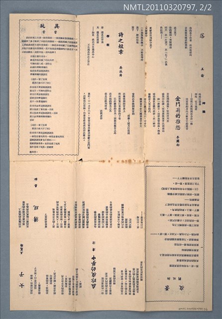 期刊名稱：藍星詩頁39期圖檔，第2張，共2張