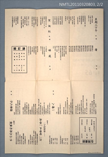 期刊名稱：藍星詩頁雙月刊65期圖檔，第2張，共2張