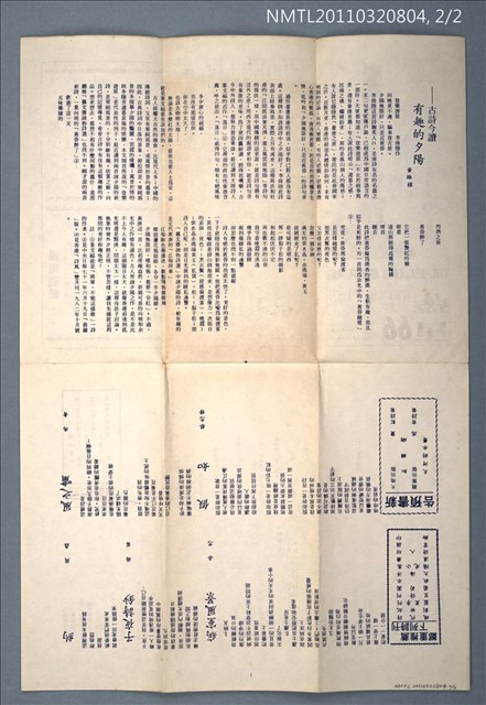 期刊名稱：藍星詩頁雙月刊66期圖檔，第2張，共2張