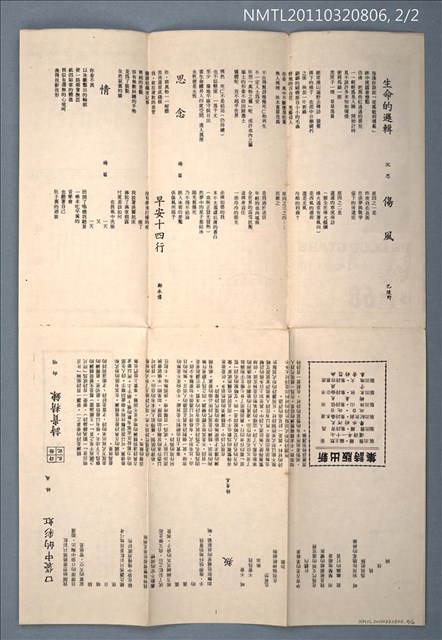 期刊名稱：藍星詩頁雙月刊68期圖檔，第2張，共2張