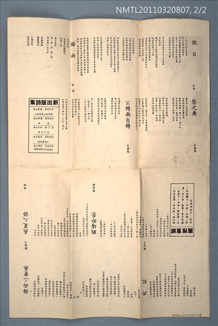 期刊名稱：藍星詩頁雙月刊69期圖檔，第2張，共2張