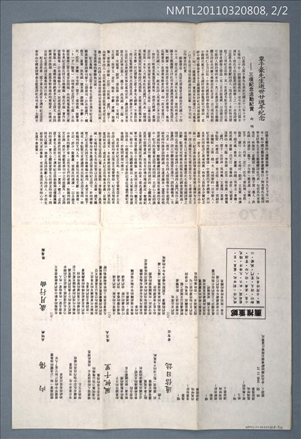 期刊名稱：藍星詩頁雙月刊70期圖檔，第2張，共2張