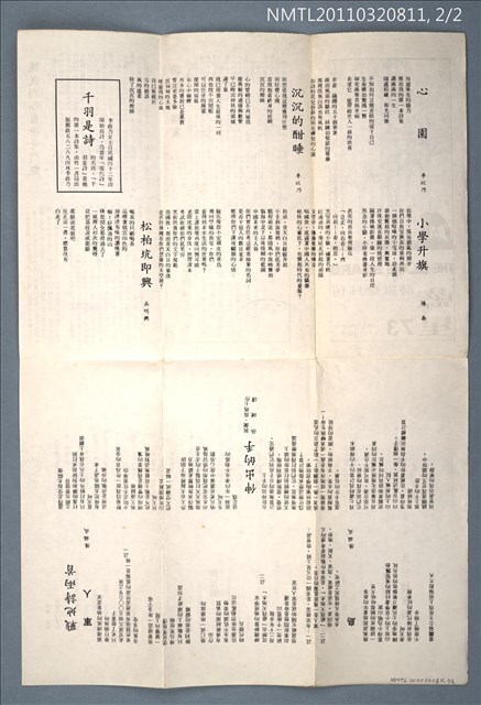 期刊名稱：藍星詩頁雙月刊73期圖檔，第2張，共2張