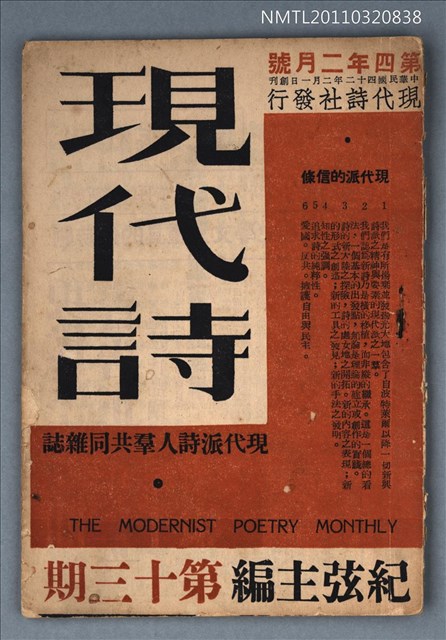 期刊名稱：現代詩13期圖檔，第1張，共1張