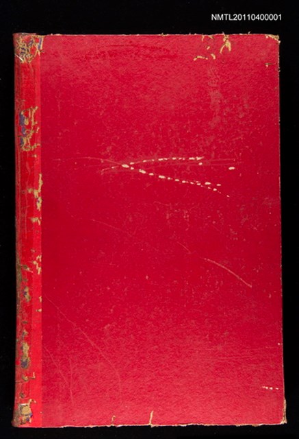 主要標題：國語日報合訂本第一冊圖檔，第2張，共3張