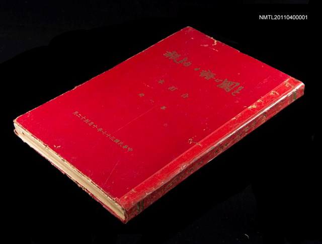 主要標題：國語日報合訂本第一冊圖檔，第3張，共3張