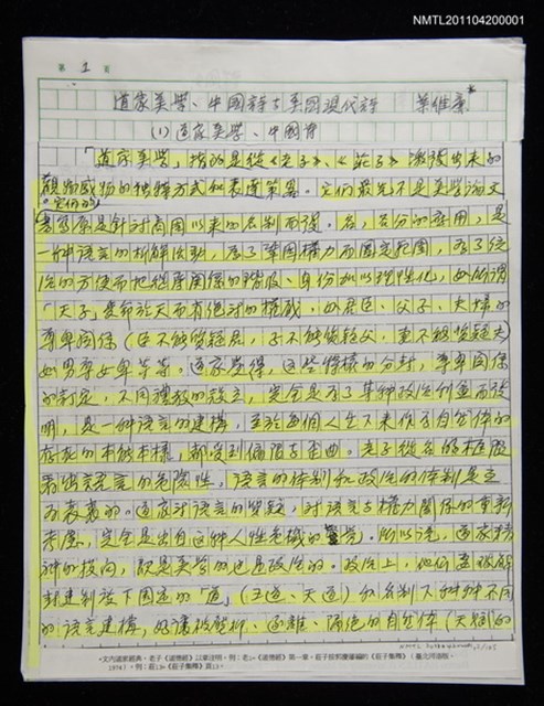 主要名稱：道家美學與美國文化圖檔，第2張，共2張