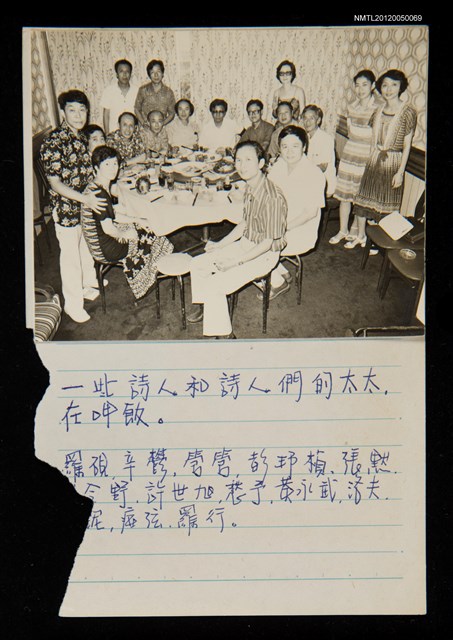 主要名稱：一些詩人和詩人們的太太合影圖檔，第1張，共3張