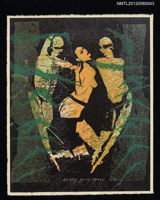 主要名稱：藏書票─All you need is love II（唯愛是你所需Ⅱ）圖檔，第1張，共1張