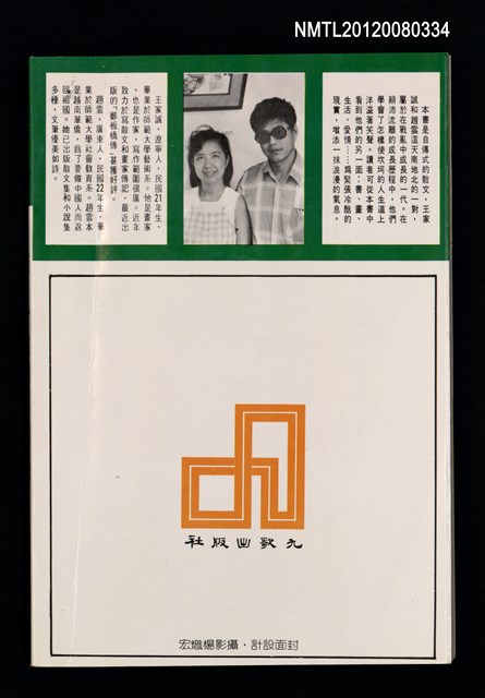 主要名稱：男孩‧女孩和花圖檔，第2張，共4張