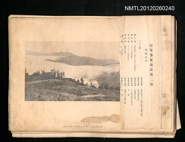 主要名稱：臺灣蕃族圖譜 第二卷圖檔，第3張，共3張