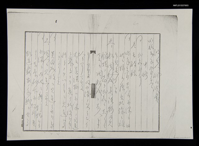 主要名稱：王詩琅等人涉治安維持法案件豫審調書（影本）圖檔，第2張，共2張