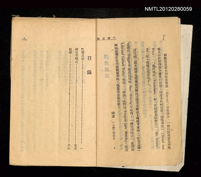 主要名稱：巴黎之旅圖檔，第2張，共4張