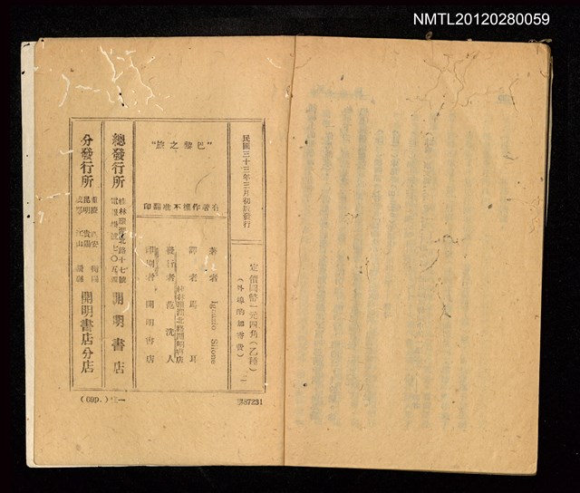 主要名稱：巴黎之旅圖檔，第3張，共4張