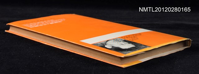 主要名稱：到梵林墩去的人/叢書名(號)：大林文庫65圖檔，第4張，共4張