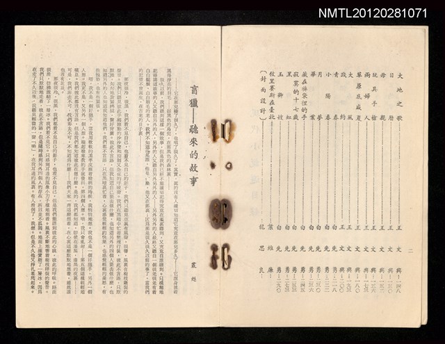 主要名稱：現代小說選/叢書名(號)：現代文學叢書第一種圖檔，第3張，共4張