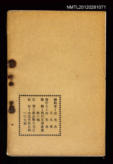 主要名稱：現代小說選/叢書名(號)：現代文學叢書第一種圖檔，第4張，共4張