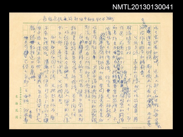 主要名稱：也談著作權圖檔，第6張，共7張