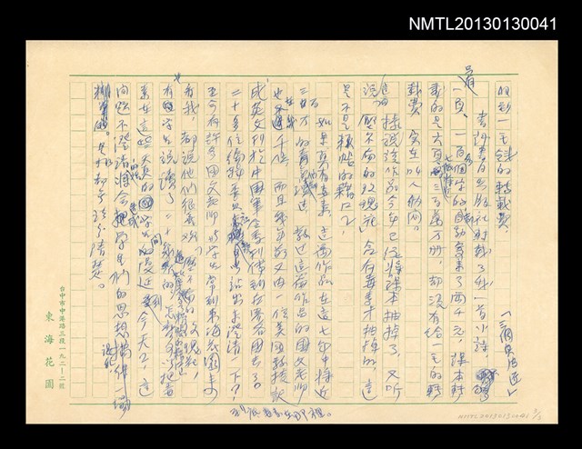 主要名稱：也談著作權圖檔，第7張，共7張
