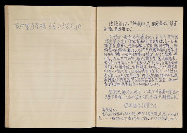 主要名稱：洪炎秋雜抄圖檔，第2張，共3張