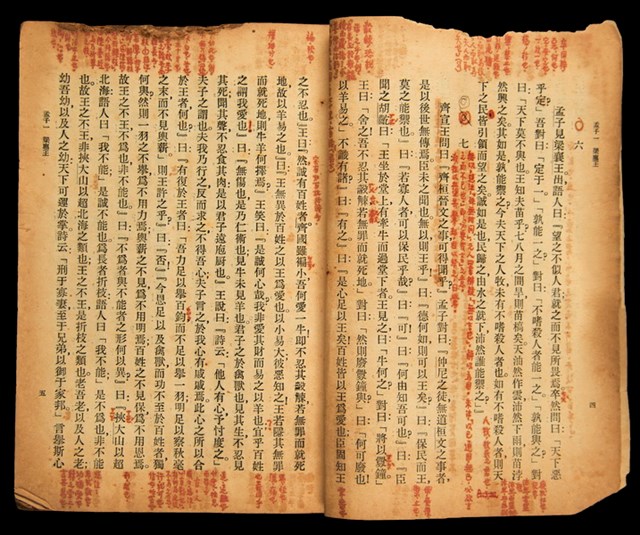 主要名稱：孟子圖檔，第3張，共5張