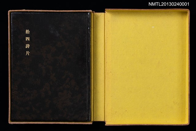 主要名稱：拾四詩片 宮下登喜雄詩画集圖檔，第3張，共36張