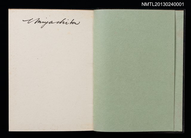 主要名稱：拾四詩片 宮下登喜雄詩画集圖檔，第6張，共36張