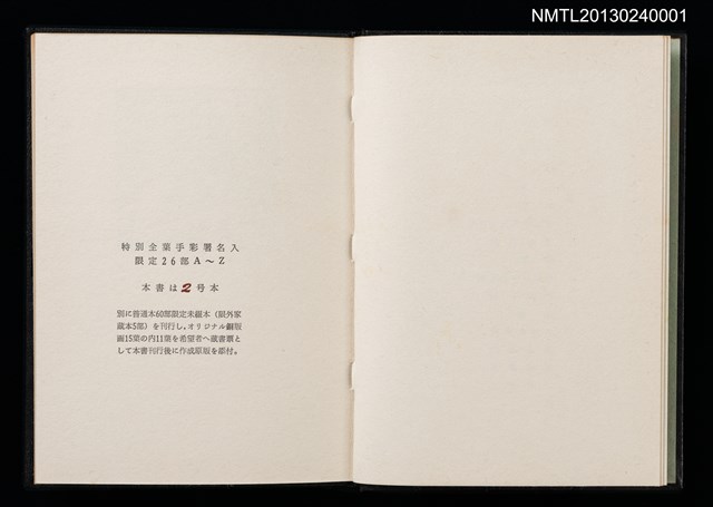 主要名稱：拾四詩片 宮下登喜雄詩画集圖檔，第7張，共36張