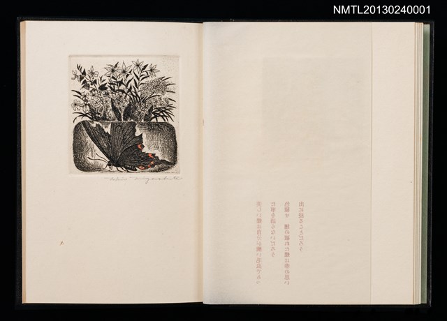 主要名稱：拾四詩片 宮下登喜雄詩画集圖檔，第10張，共36張