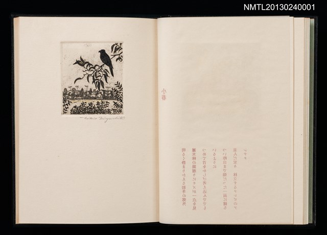 主要名稱：拾四詩片 宮下登喜雄詩画集圖檔，第12張，共36張