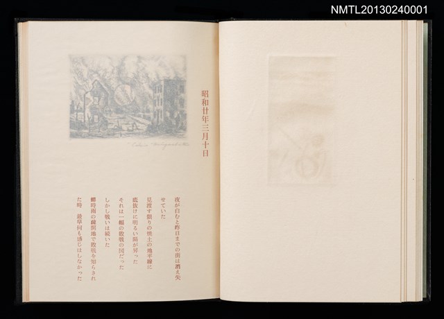 主要名稱：拾四詩片 宮下登喜雄詩画集圖檔，第15張，共36張