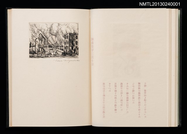 主要名稱：拾四詩片 宮下登喜雄詩画集圖檔，第16張，共36張