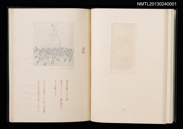 主要名稱：拾四詩片 宮下登喜雄詩画集圖檔，第19張，共36張