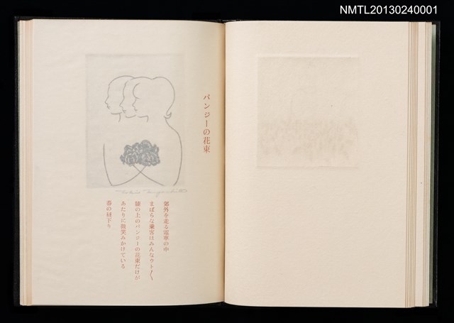 主要名稱：拾四詩片 宮下登喜雄詩画集圖檔，第21張，共36張