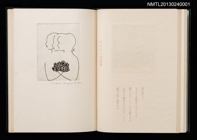 主要名稱：拾四詩片 宮下登喜雄詩画集圖檔，第22張，共36張