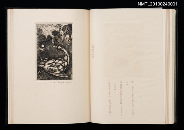 主要名稱：拾四詩片 宮下登喜雄詩画集圖檔，第24張，共36張