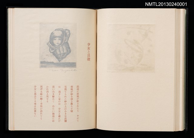 主要名稱：拾四詩片 宮下登喜雄詩画集圖檔，第27張，共36張