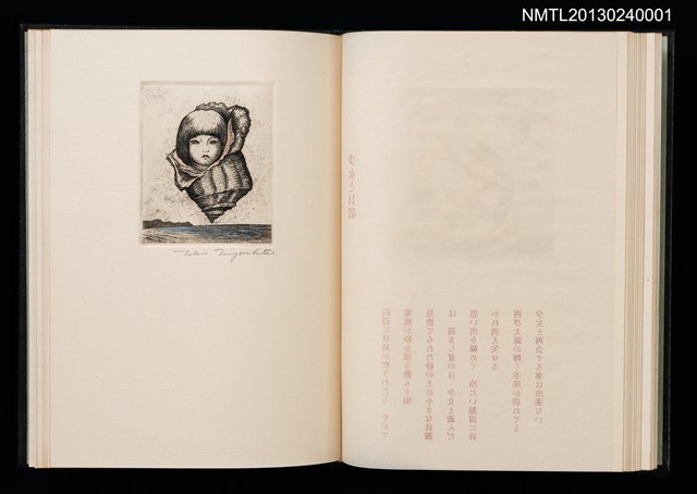 主要名稱：拾四詩片 宮下登喜雄詩画集圖檔，第28張，共36張